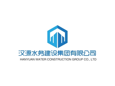 漢源水務建設集團LOGO設計案例