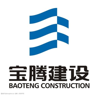 寶騰建設集團標志圖片