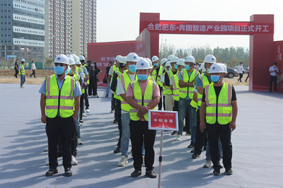 金煌集團(tuán)承建的合肥循環(huán)經(jīng)濟(jì)示范園奔圖智造標(biāo)準(zhǔn)化廠房項(xiàng)目開工動(dòng)員會隆重舉行