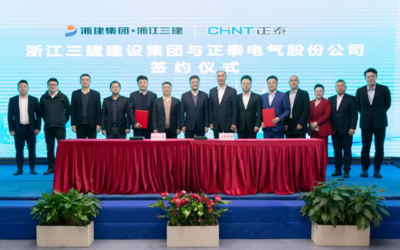 正泰與浙江省三建建設集團簽訂戰(zhàn)略合作協(xié)議