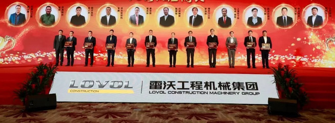 產品驅動 質量升級 創新發展 雷沃工程機械集團舉辦2020供應商年會